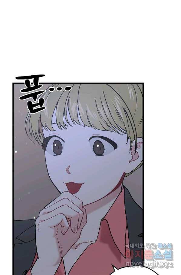 두 번째 남편 34화 35