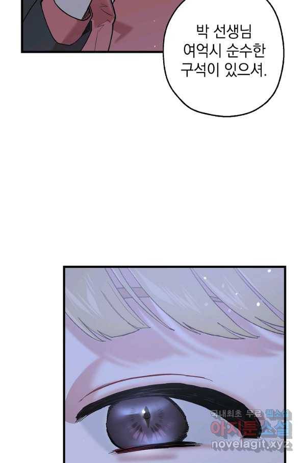 두 번째 남편 34화 36