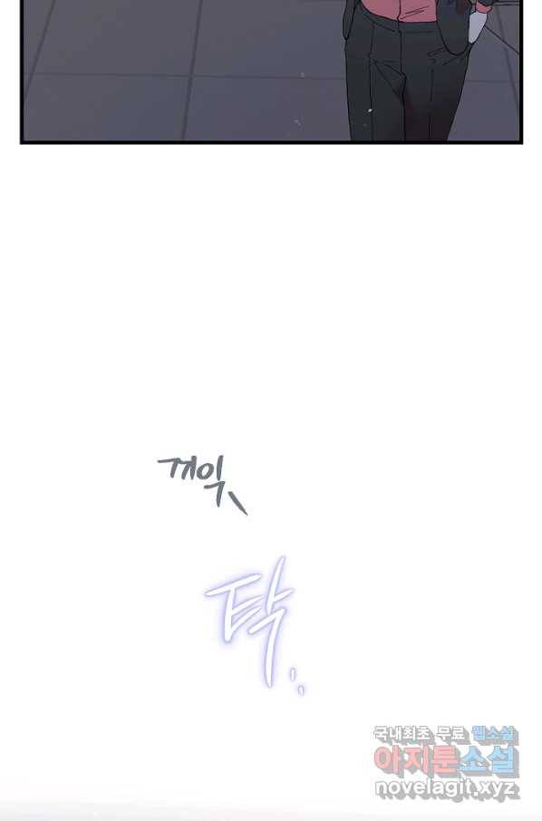 두 번째 남편 34화 40