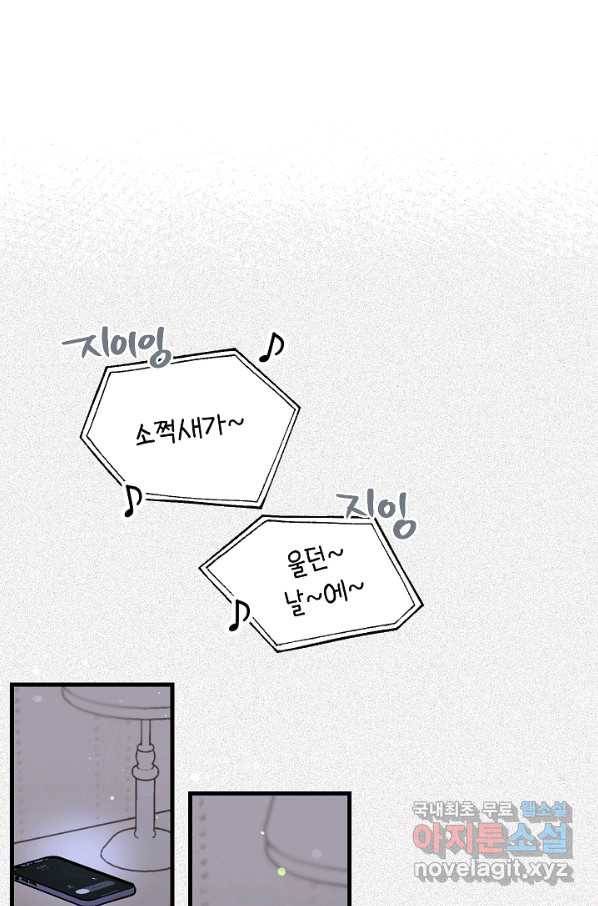 두 번째 남편 34화 43