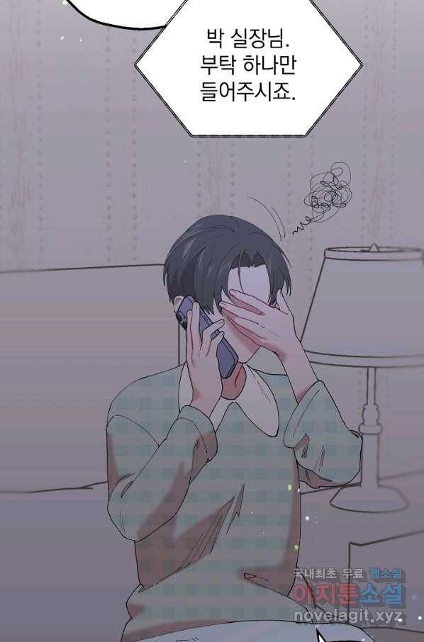 두 번째 남편 34화 46