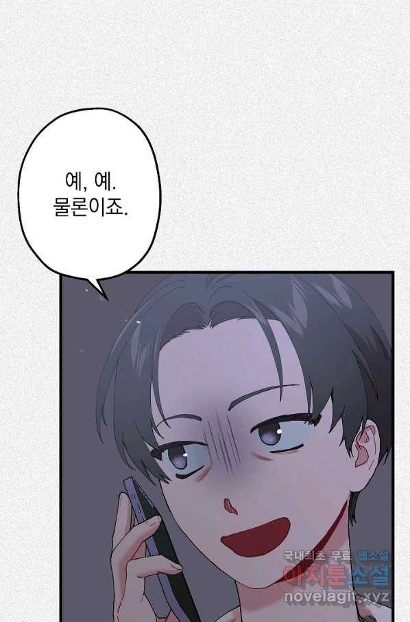 두 번째 남편 34화 49