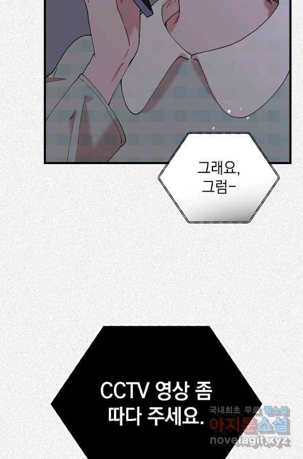 두 번째 남편 34화 50