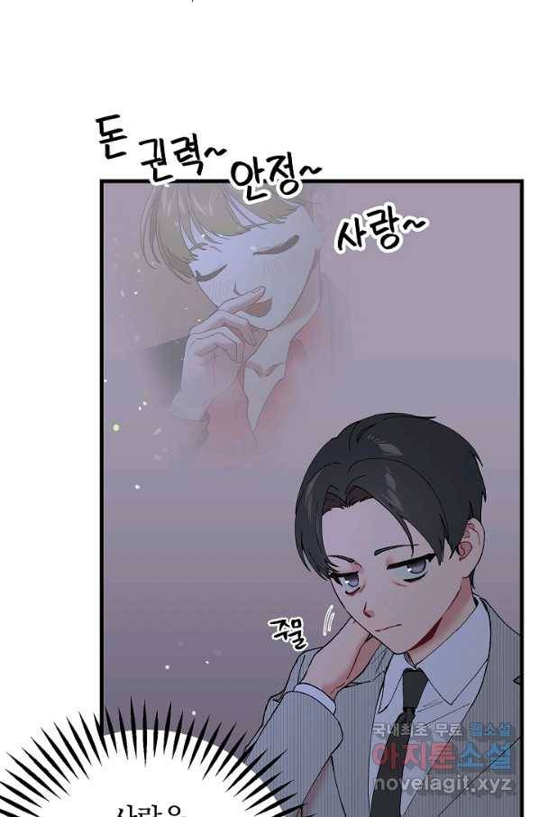 두 번째 남편 34화 61