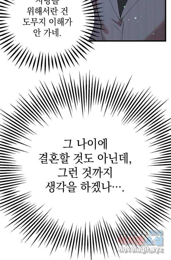 두 번째 남편 34화 62
