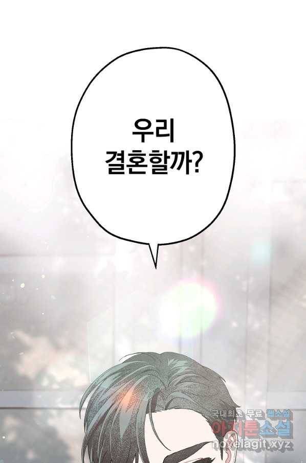 두 번째 남편 34화 65