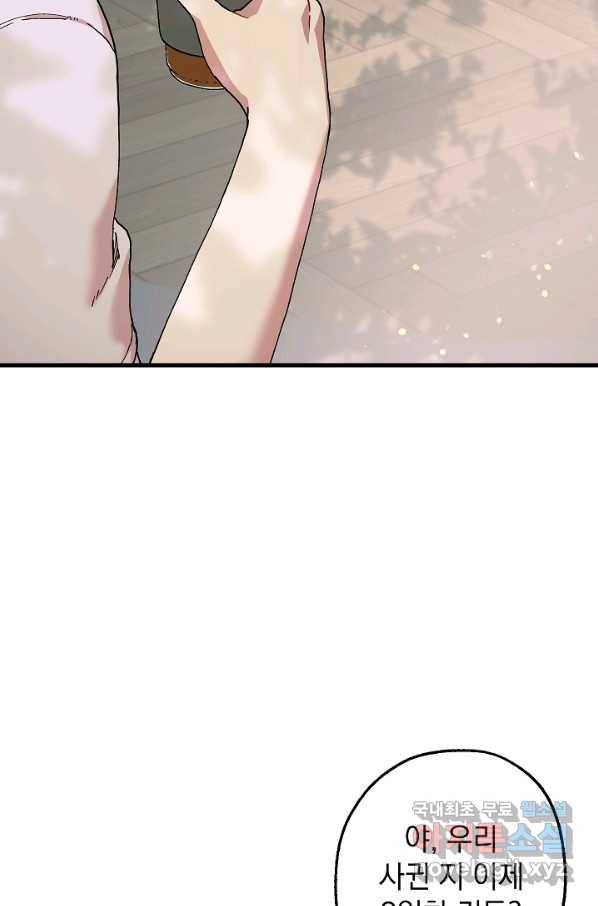 두 번째 남편 34화 67