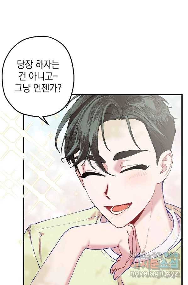 두 번째 남편 34화 69