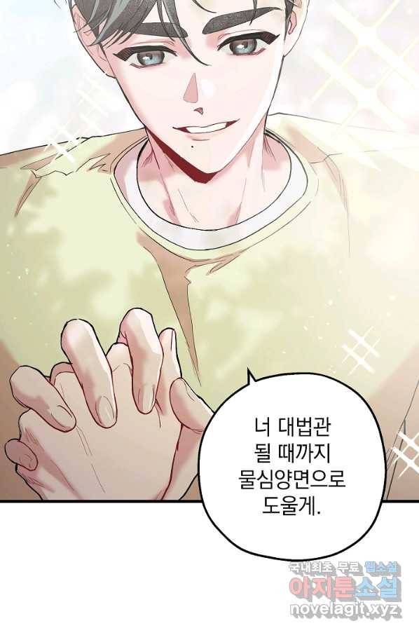 두 번째 남편 34화 72