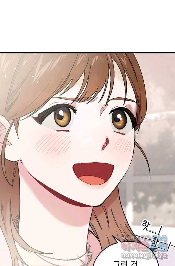 두 번째 남편 34화 73