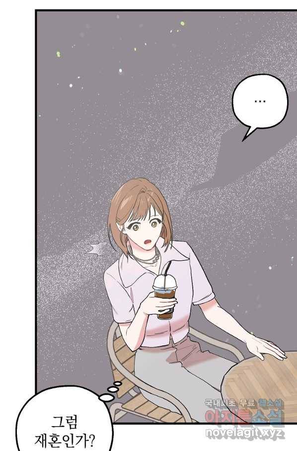 두 번째 남편 34화 81