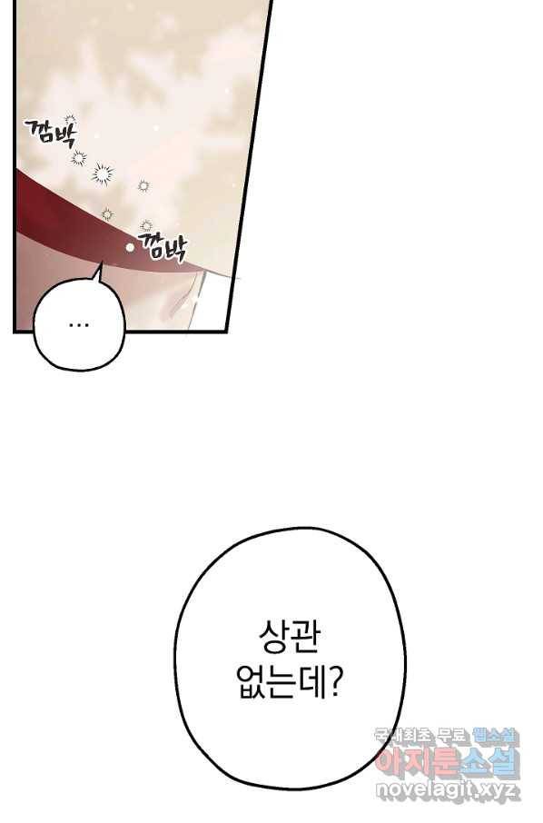 두 번째 남편 34화 86