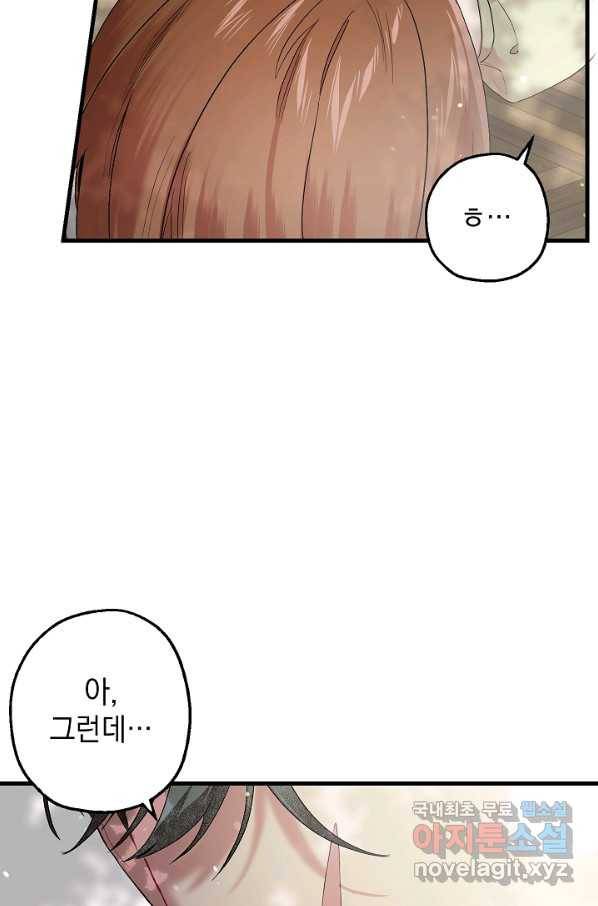 두 번째 남편 34화 88