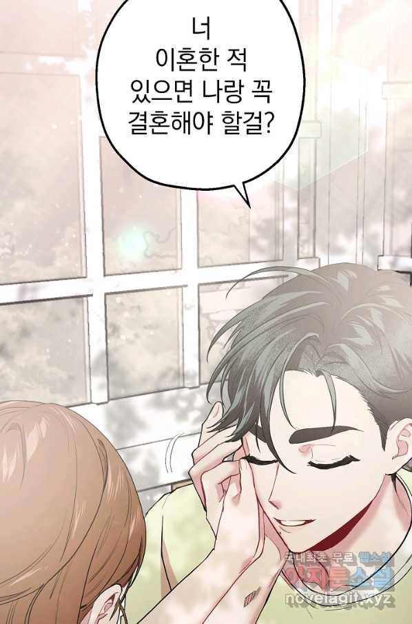 두 번째 남편 34화 91