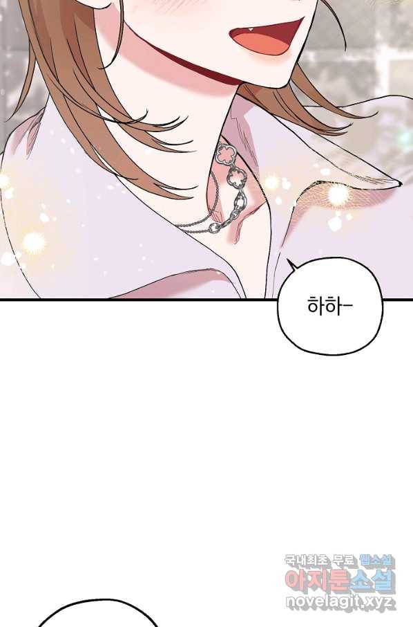두 번째 남편 34화 97