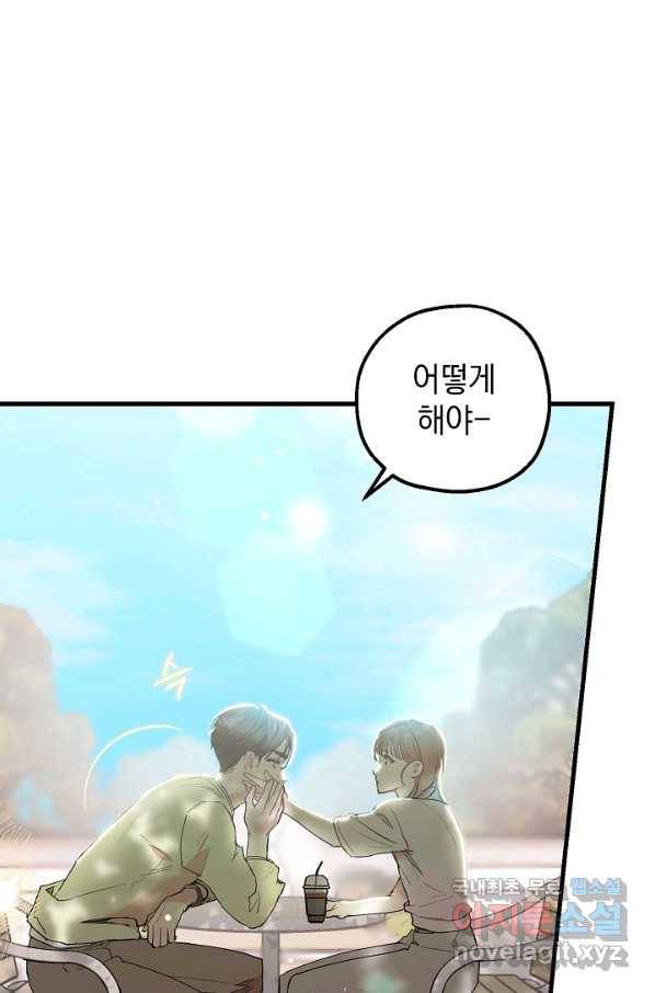 두 번째 남편 34화 99