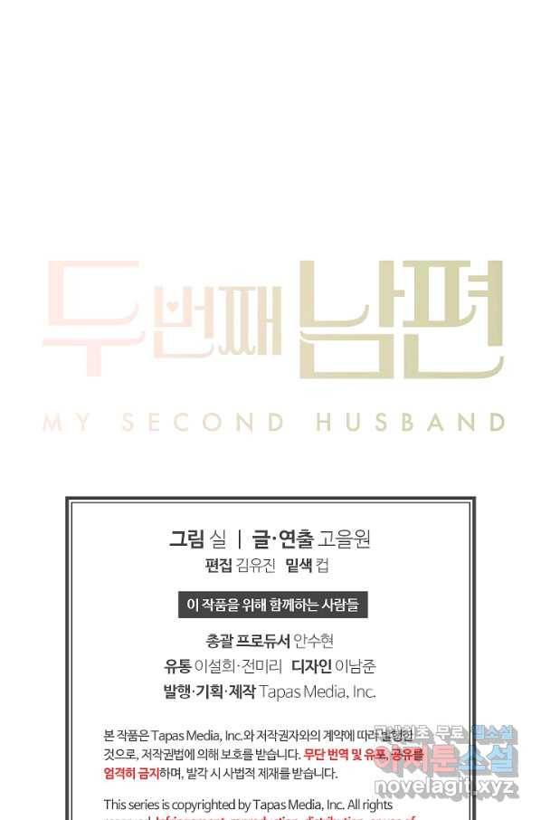 두 번째 남편 34화 103