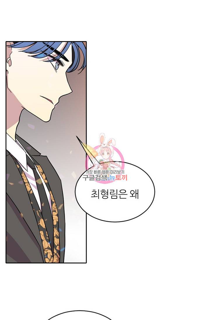 데드맨31 72화 1