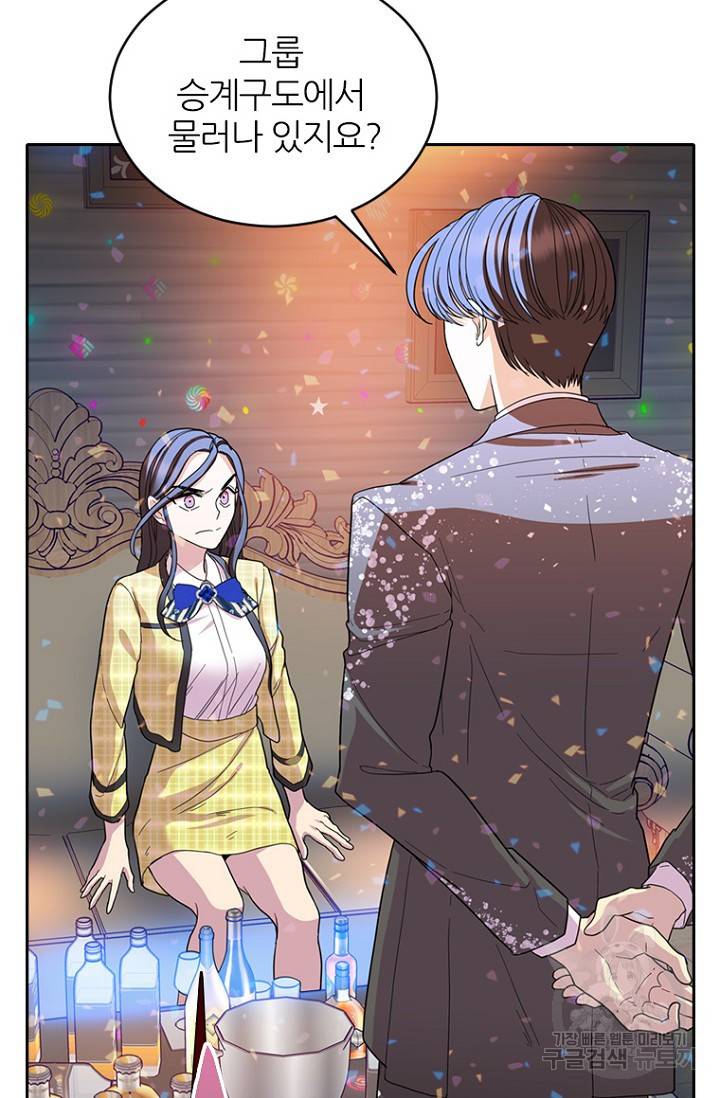 데드맨31 72화 2