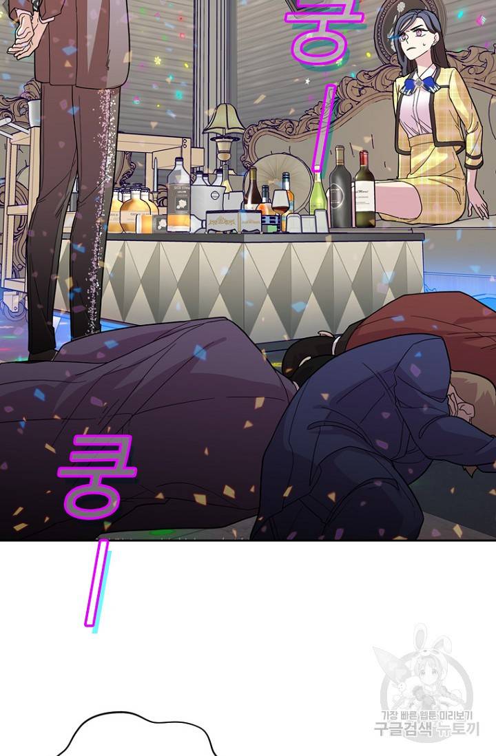 데드맨31 72화 6