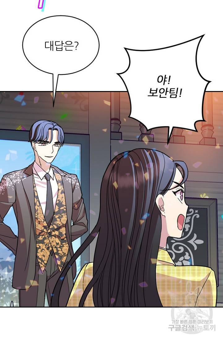 데드맨31 72화 8