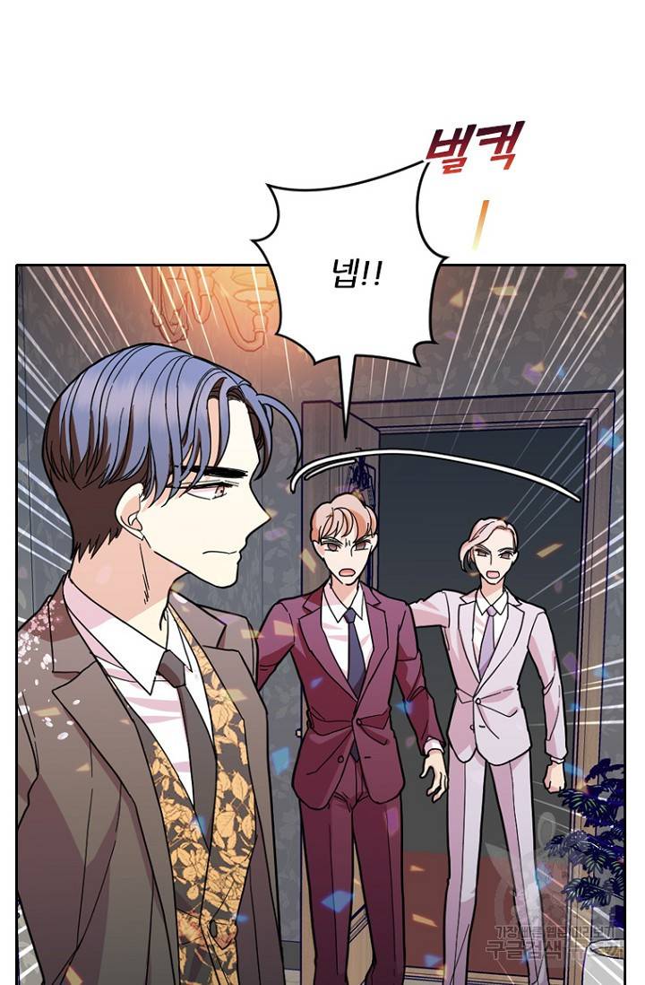 데드맨31 72화 9