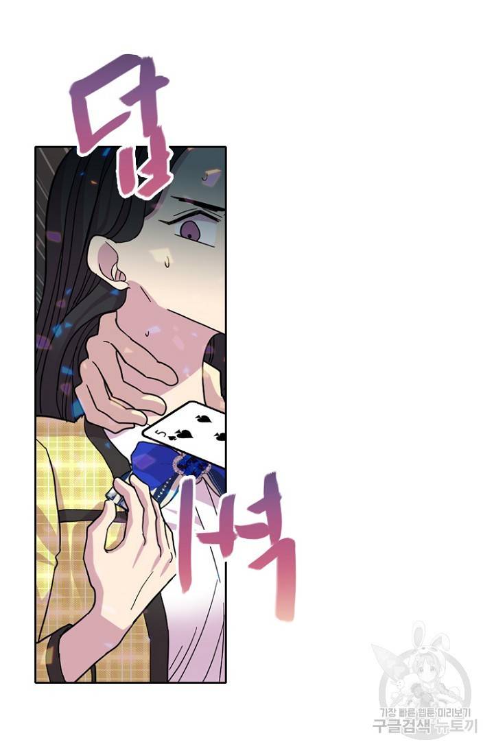 데드맨31 72화 13