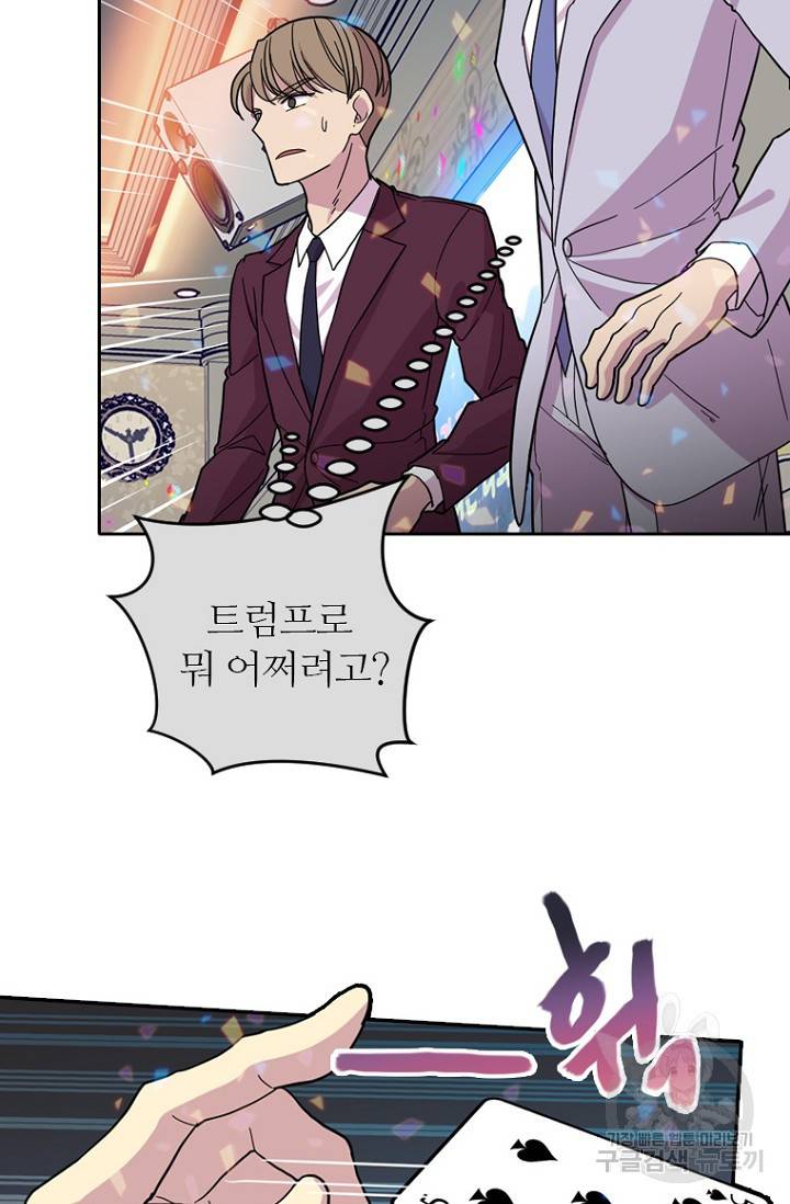 데드맨31 72화 16