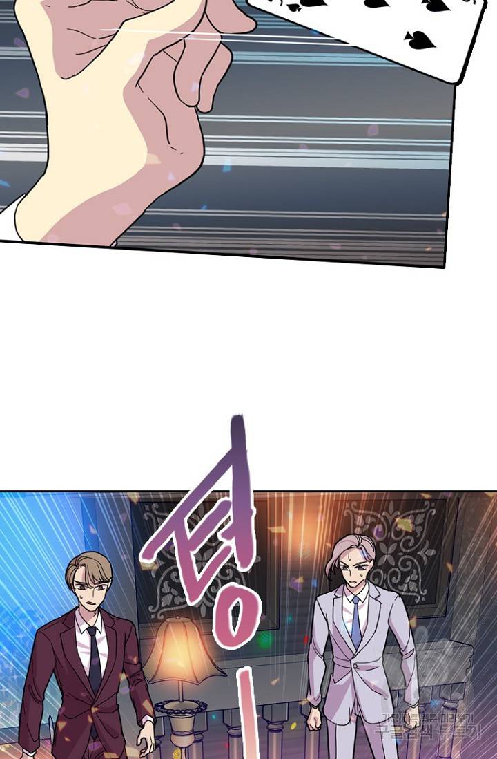 데드맨31 72화 17