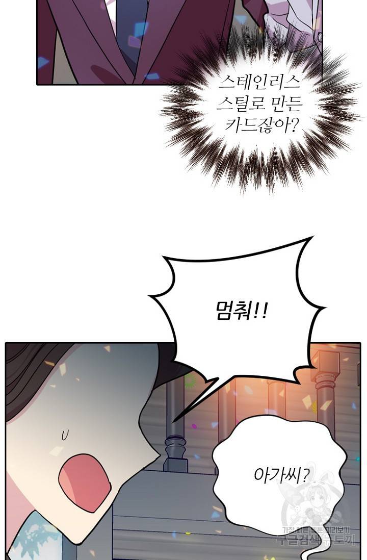 데드맨31 72화 23