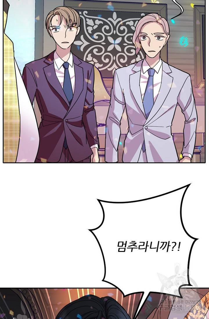 데드맨31 72화 24