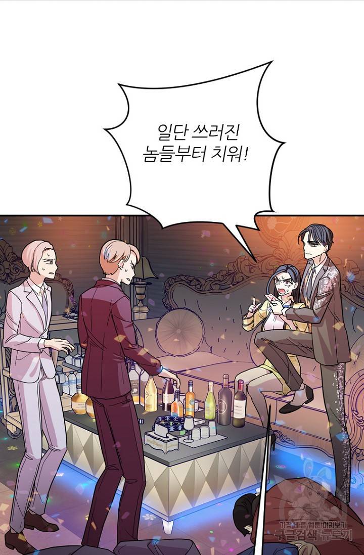 데드맨31 72화 27