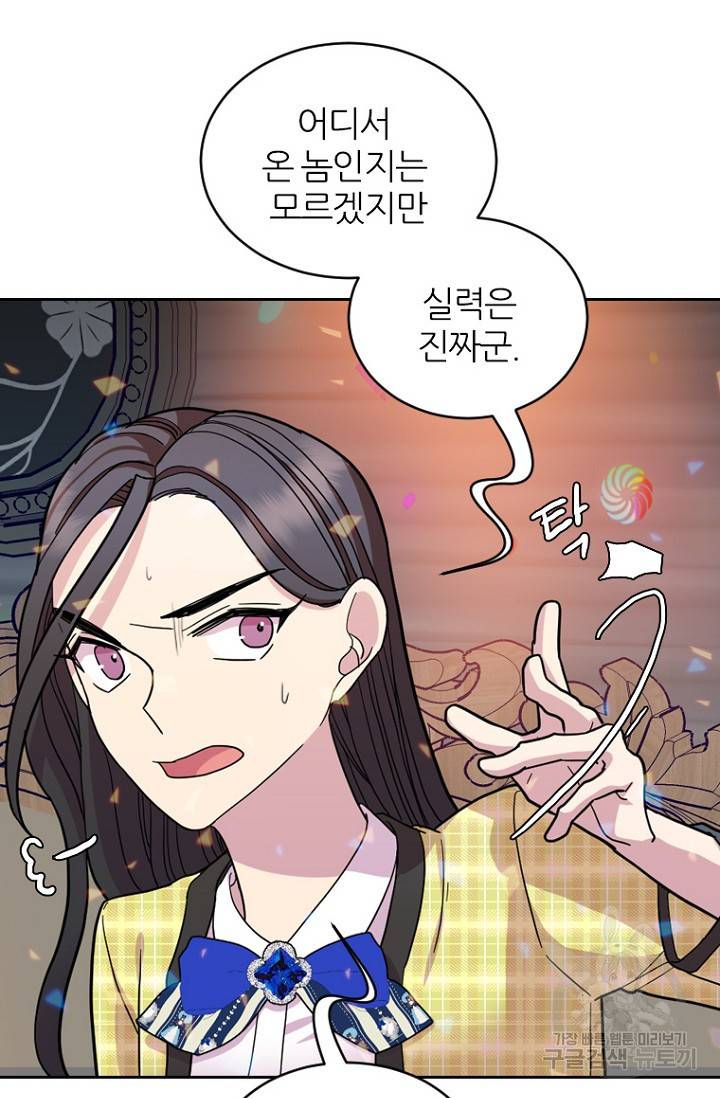 데드맨31 72화 30