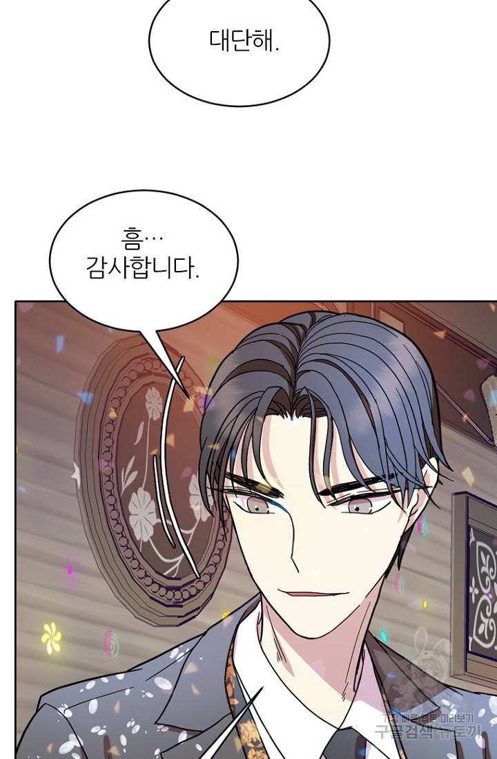 데드맨31 72화 31