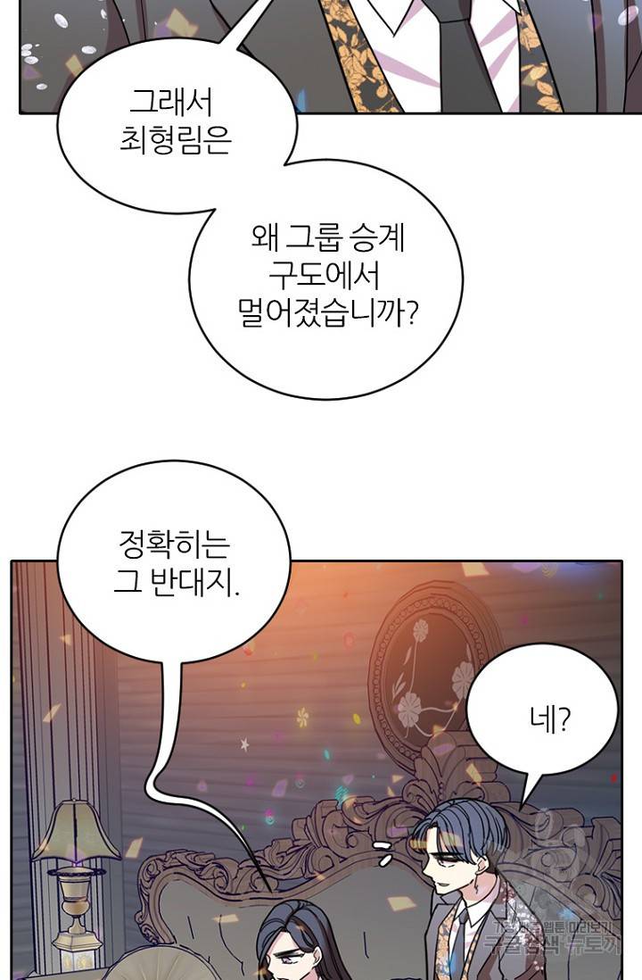 데드맨31 72화 32