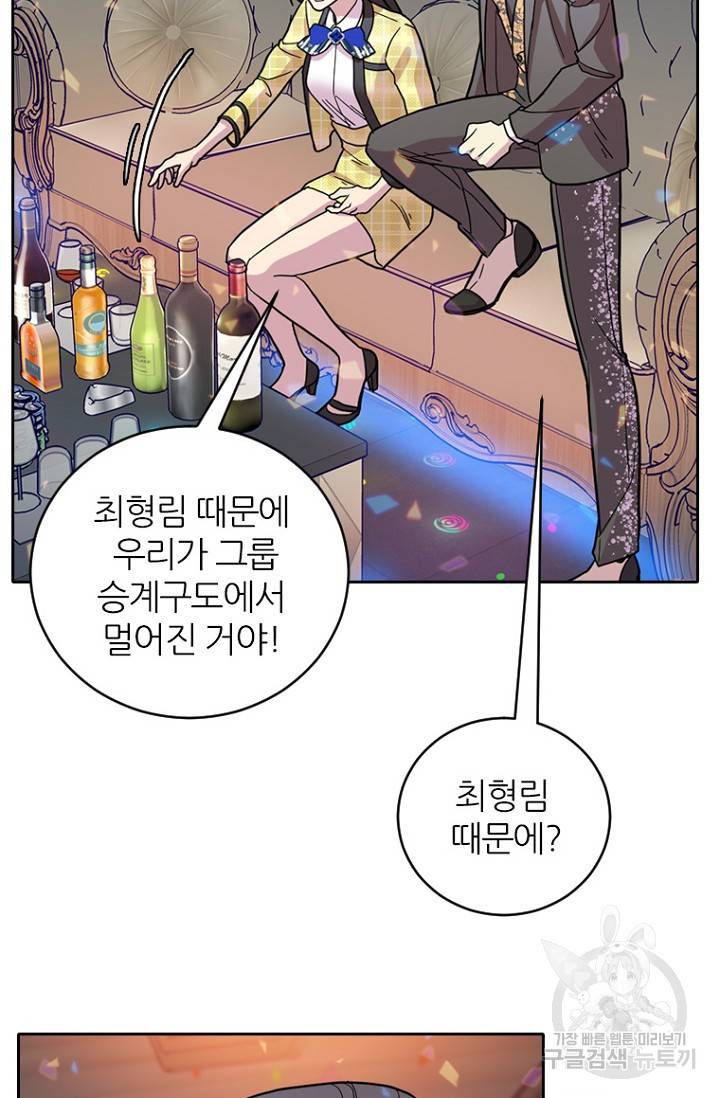 데드맨31 72화 33