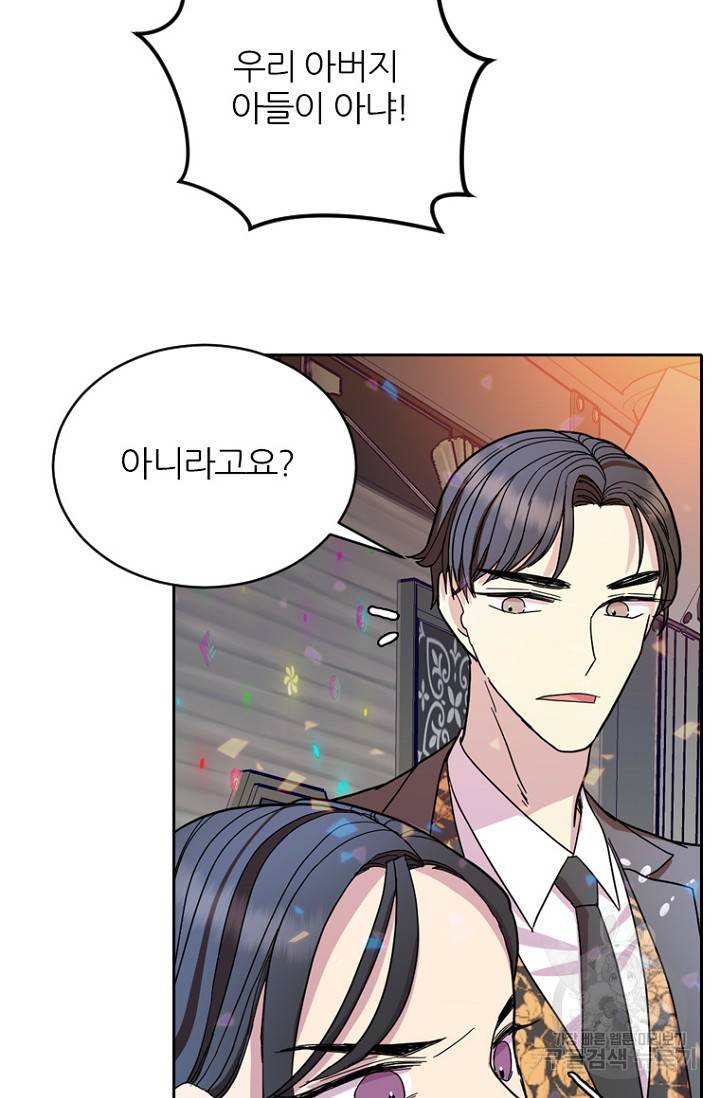 데드맨31 72화 35