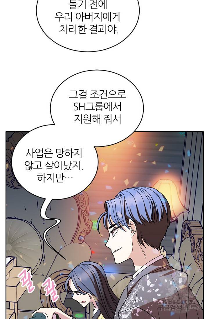 데드맨31 72화 39