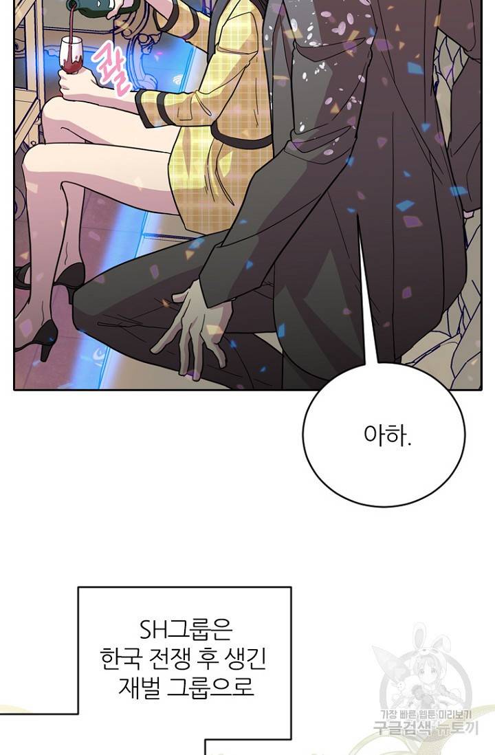 데드맨31 72화 40