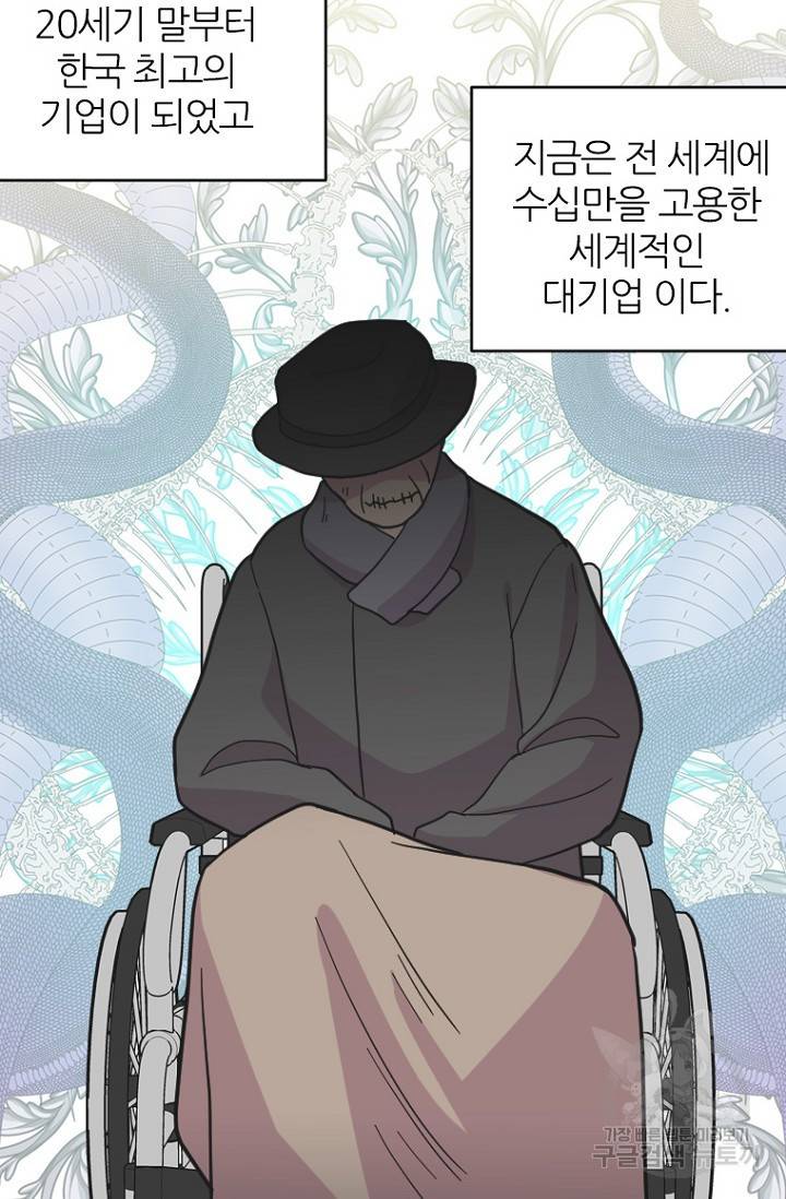 데드맨31 72화 41