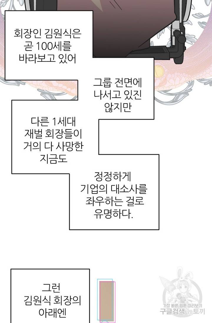 데드맨31 72화 42