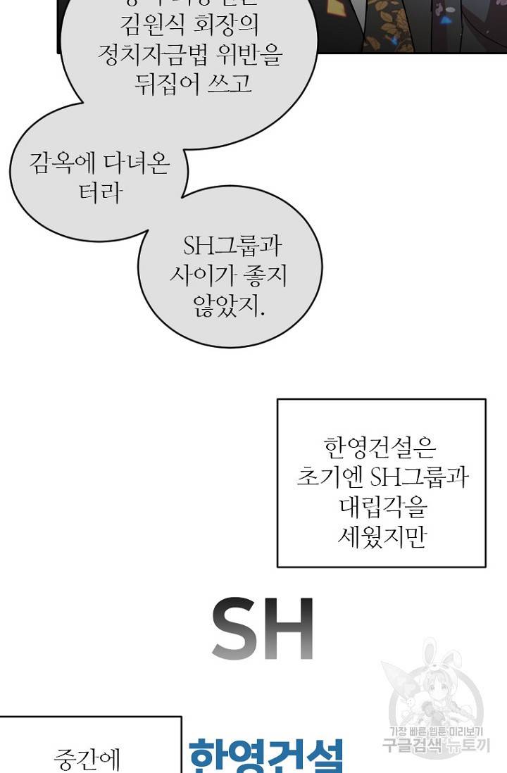 데드맨31 72화 45