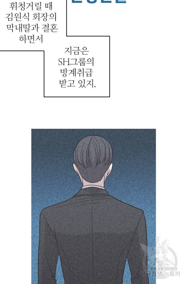데드맨31 72화 46