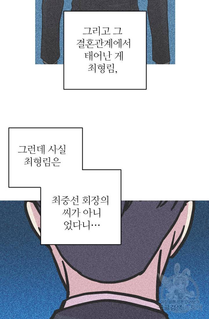 데드맨31 72화 47