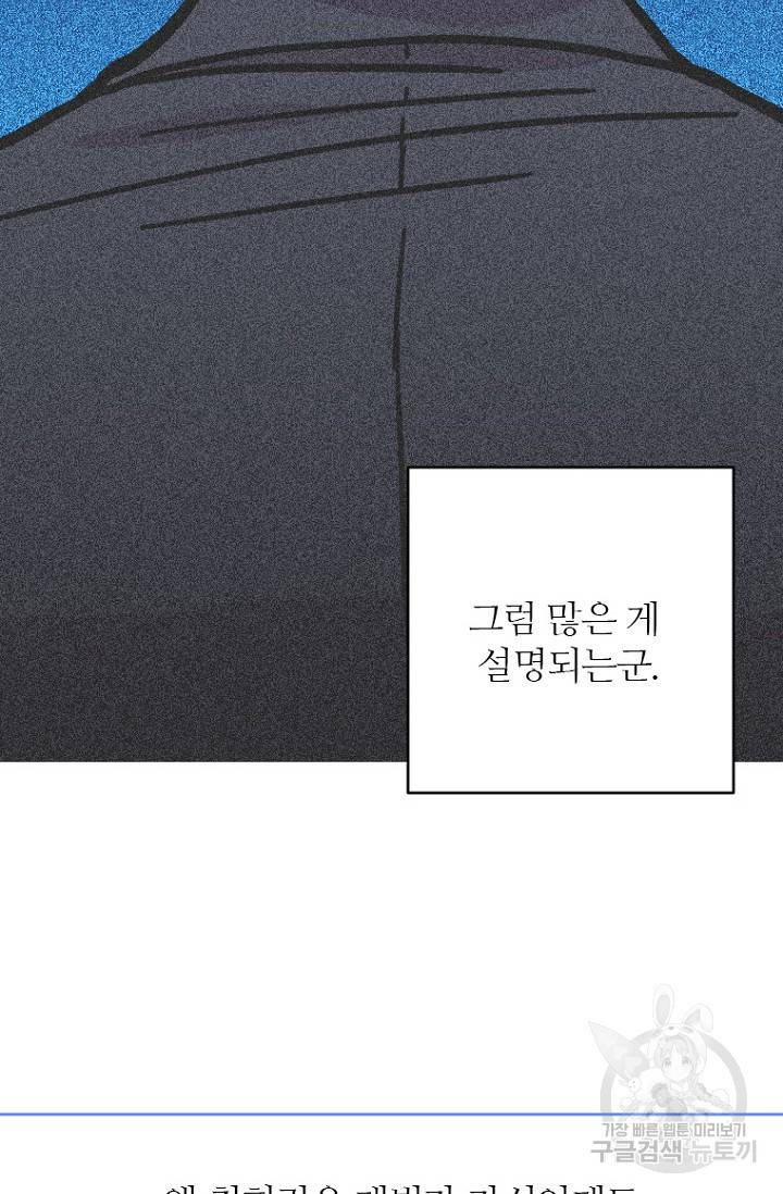 데드맨31 72화 48