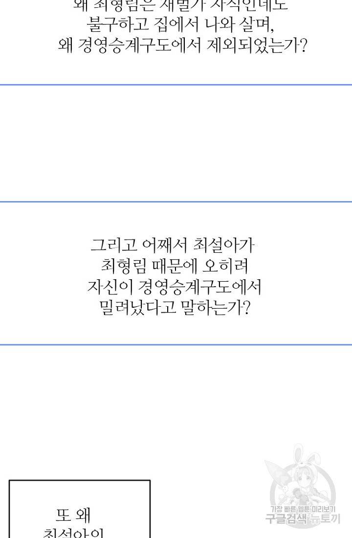 데드맨31 72화 49