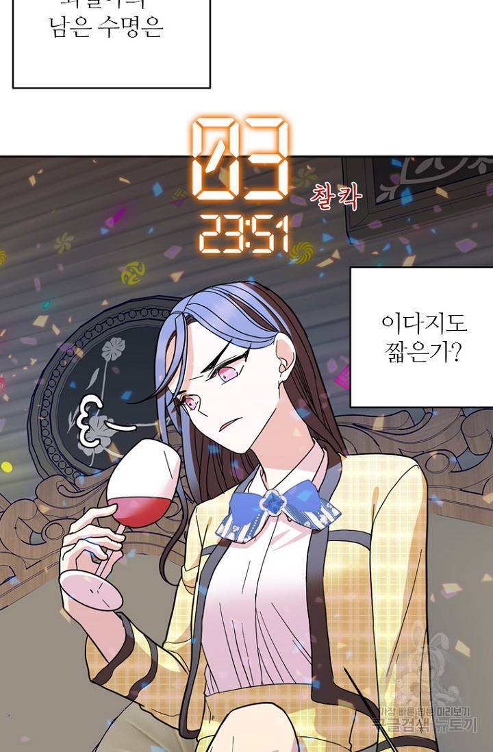 데드맨31 72화 50