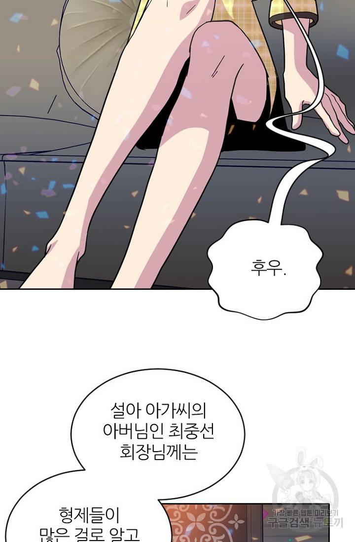 데드맨31 72화 51