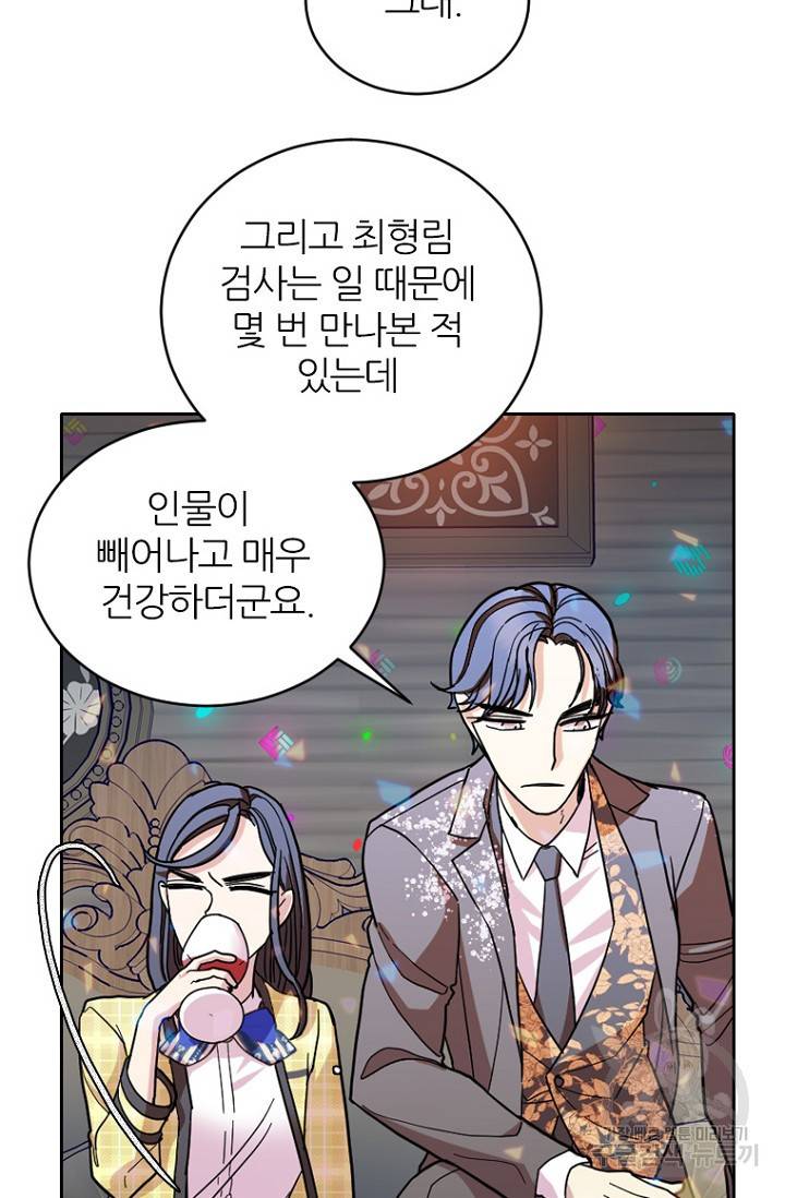 데드맨31 72화 53