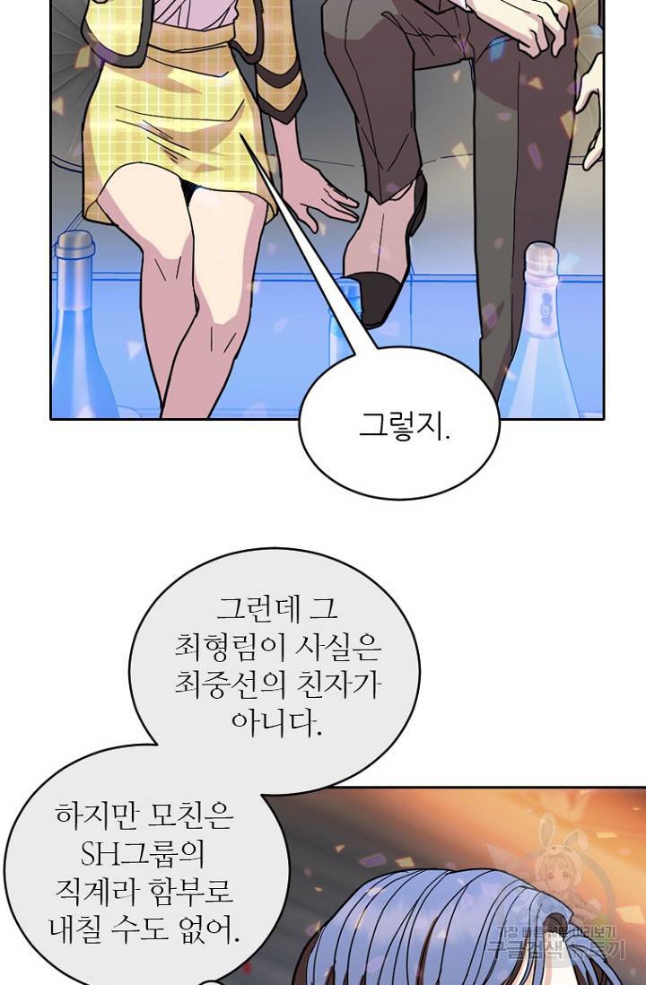 데드맨31 72화 54